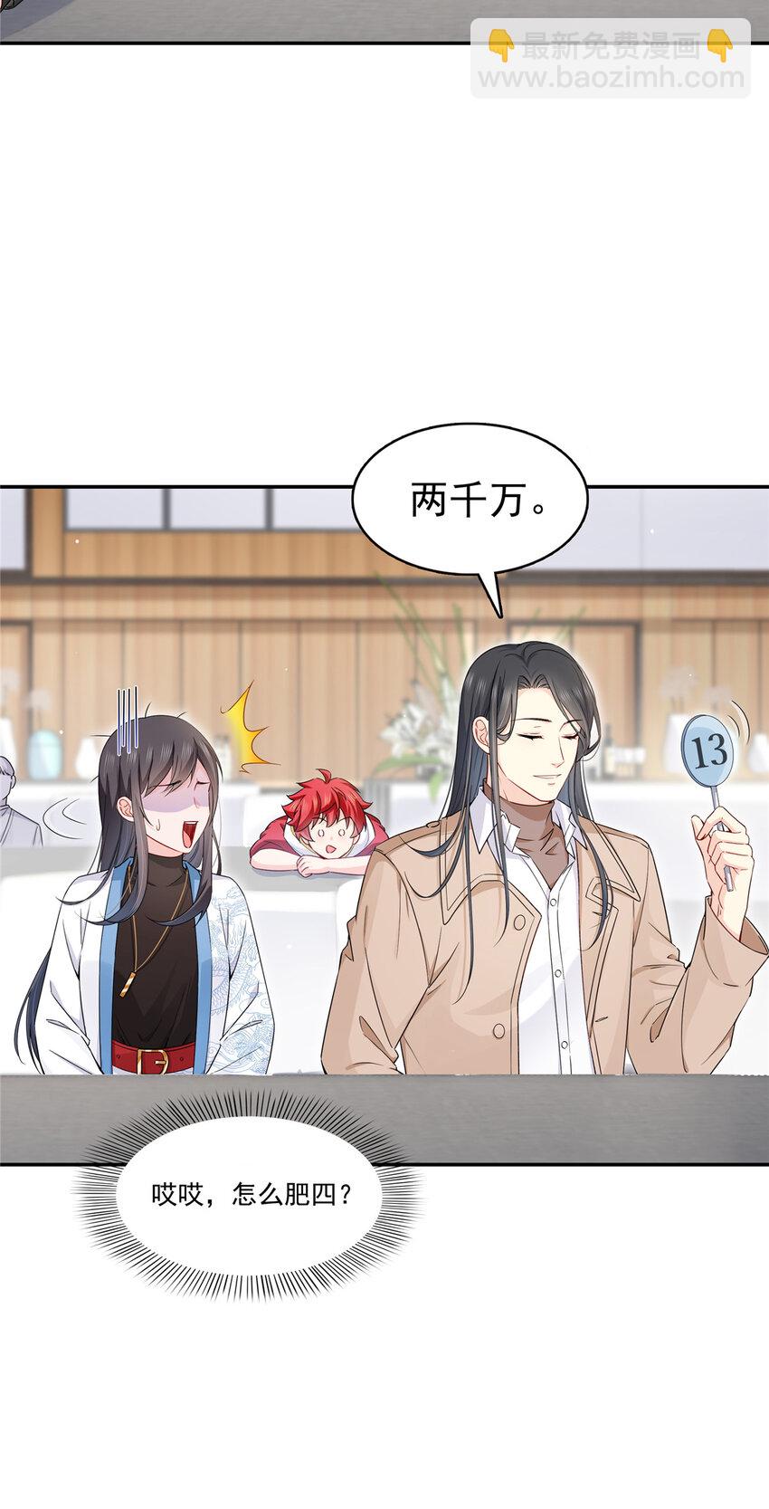 410 好，依你-第413话