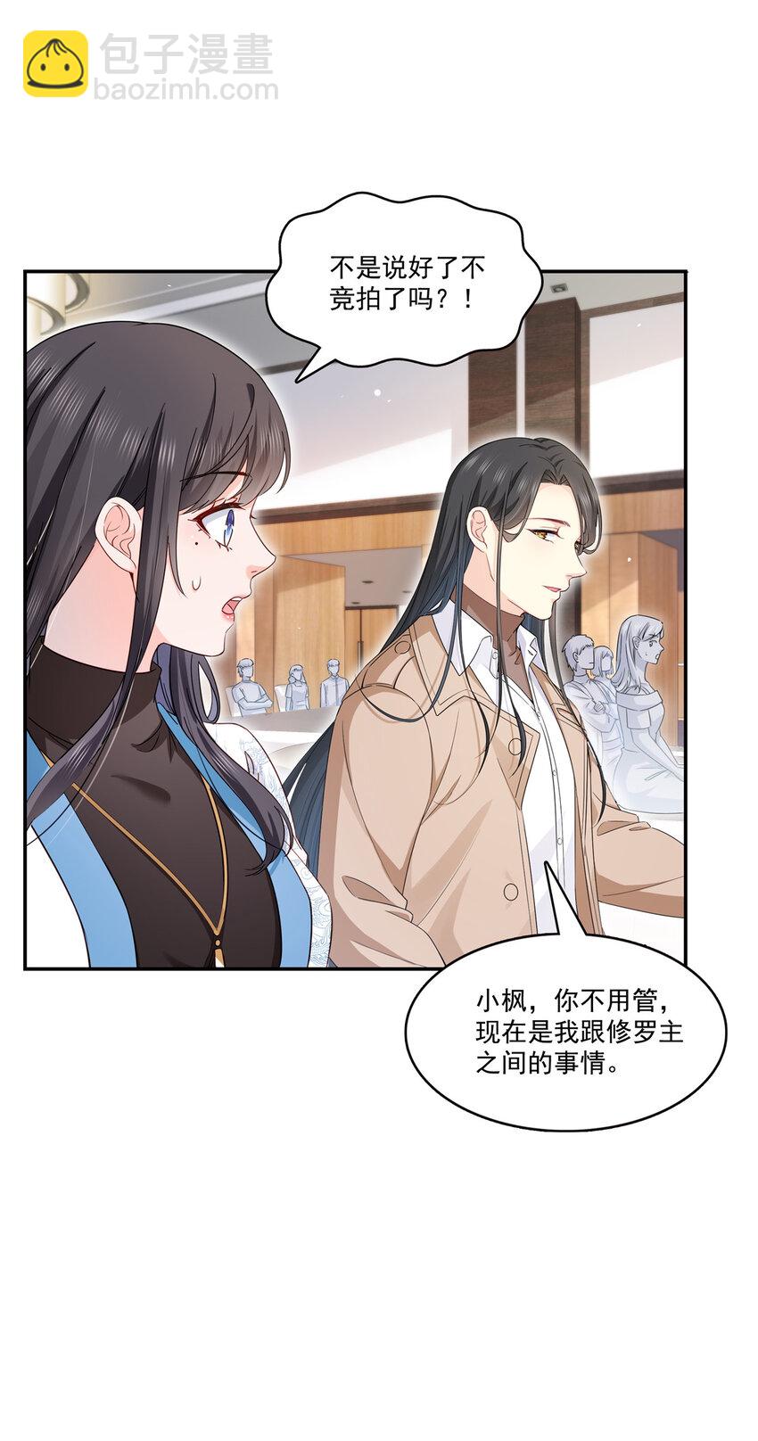 410 好，依你-第413话