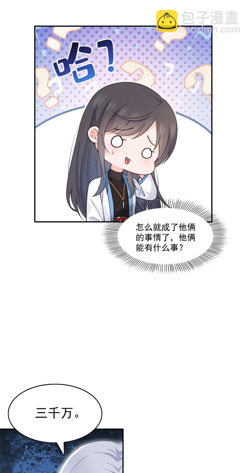 410 好，依你-第413话