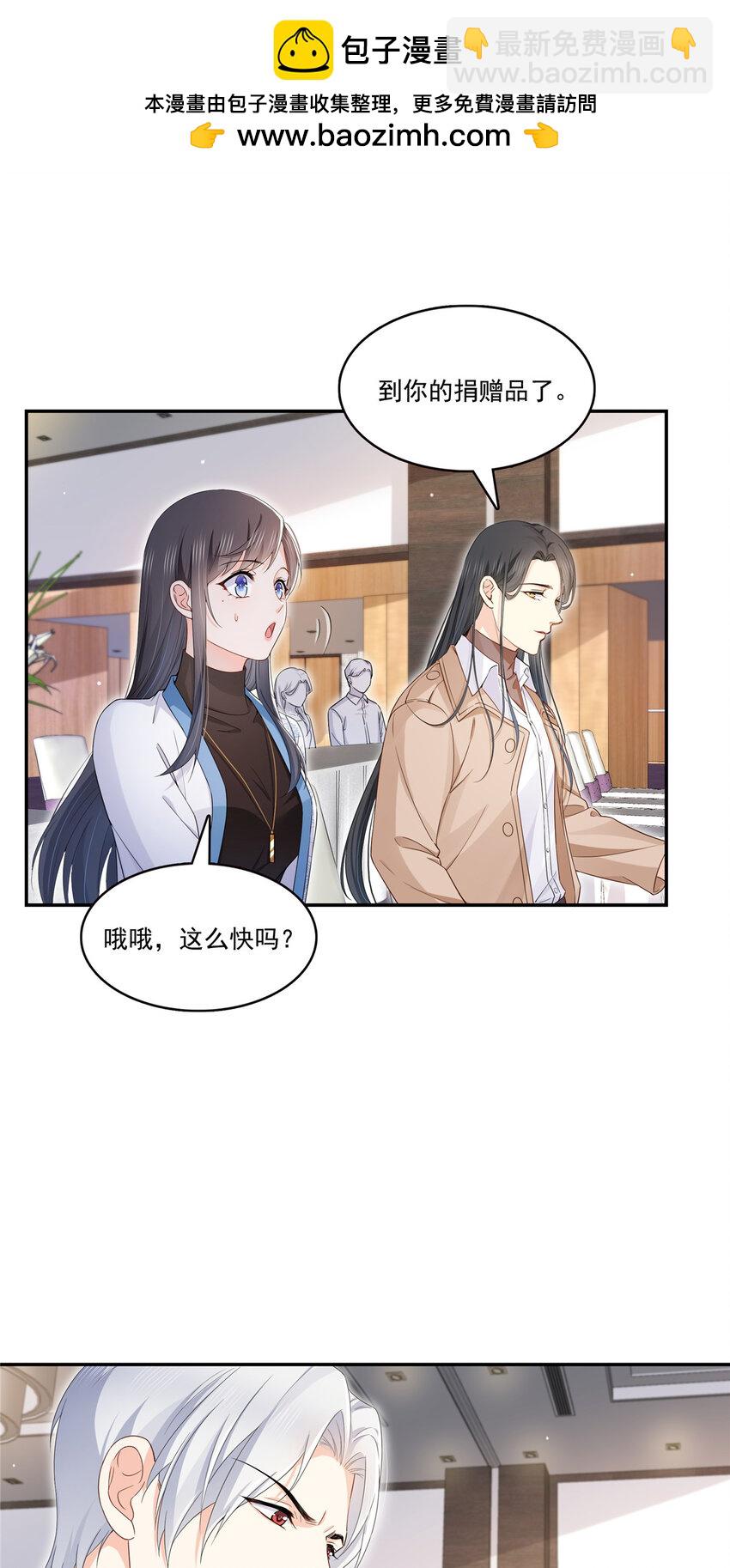 410 好，依你-第413话