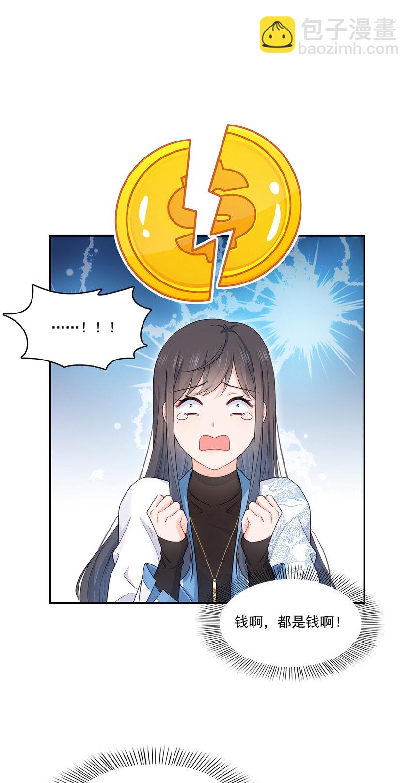 410 好，依你-第413话