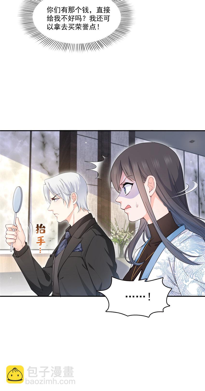 410 好，依你-第413话