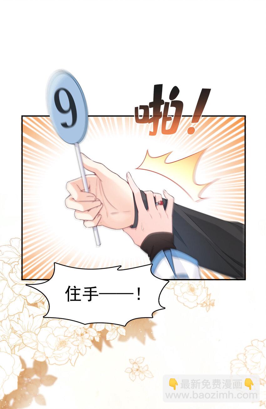 410 好，依你-第413话