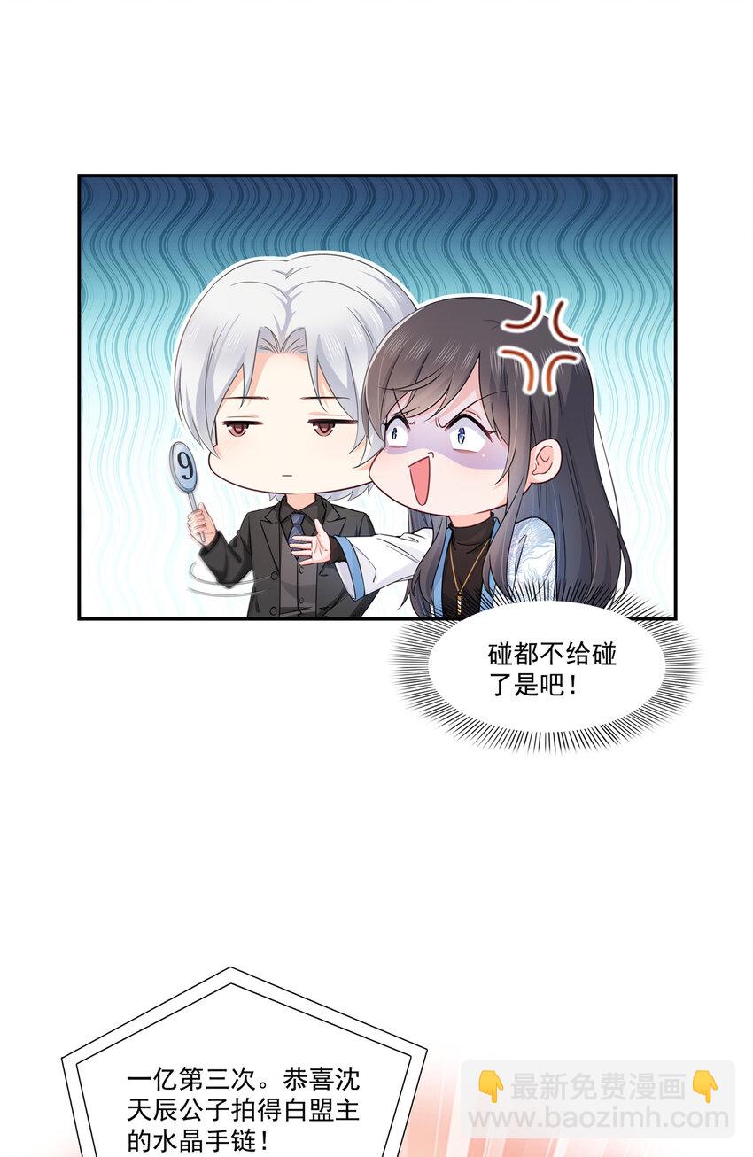 410 好，依你-第413话