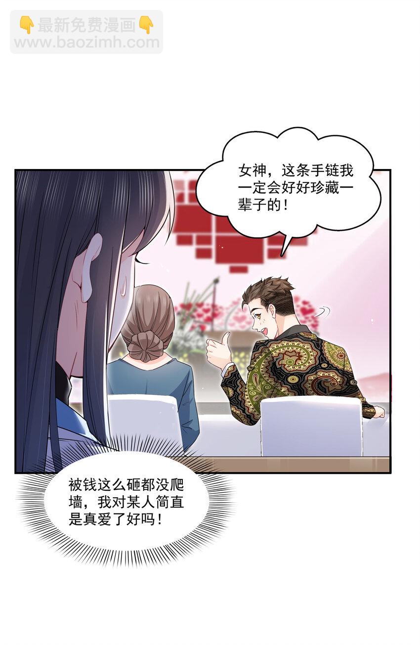 410 好，依你-第413话