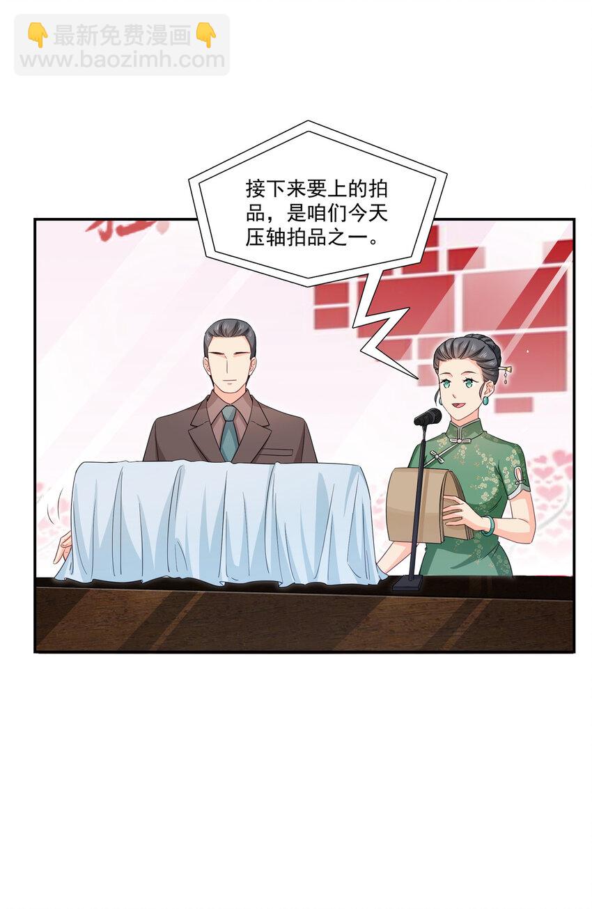 410 好，依你-第413话