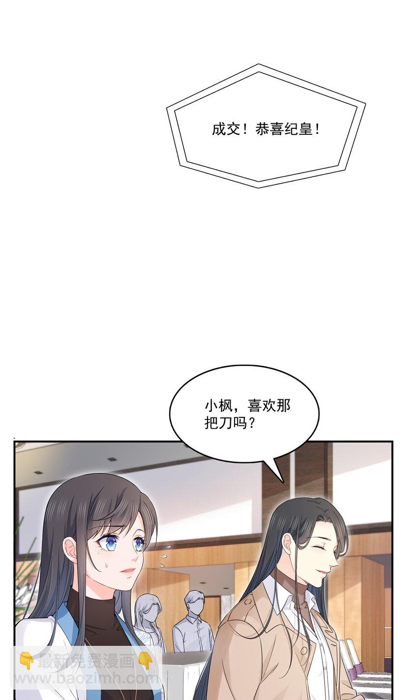 410 好，依你-第413话
