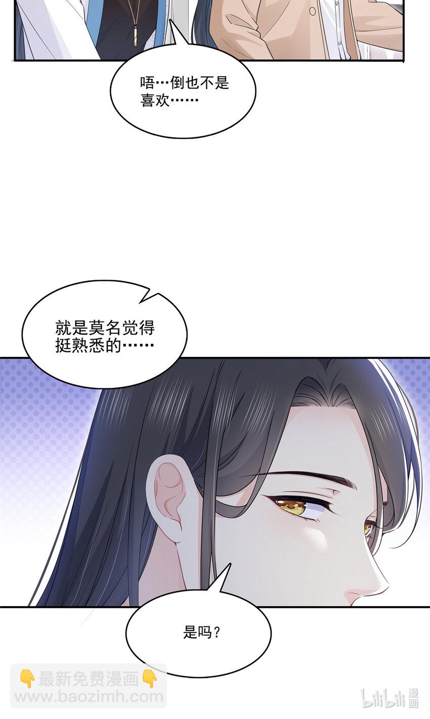 410 好，依你-第413话