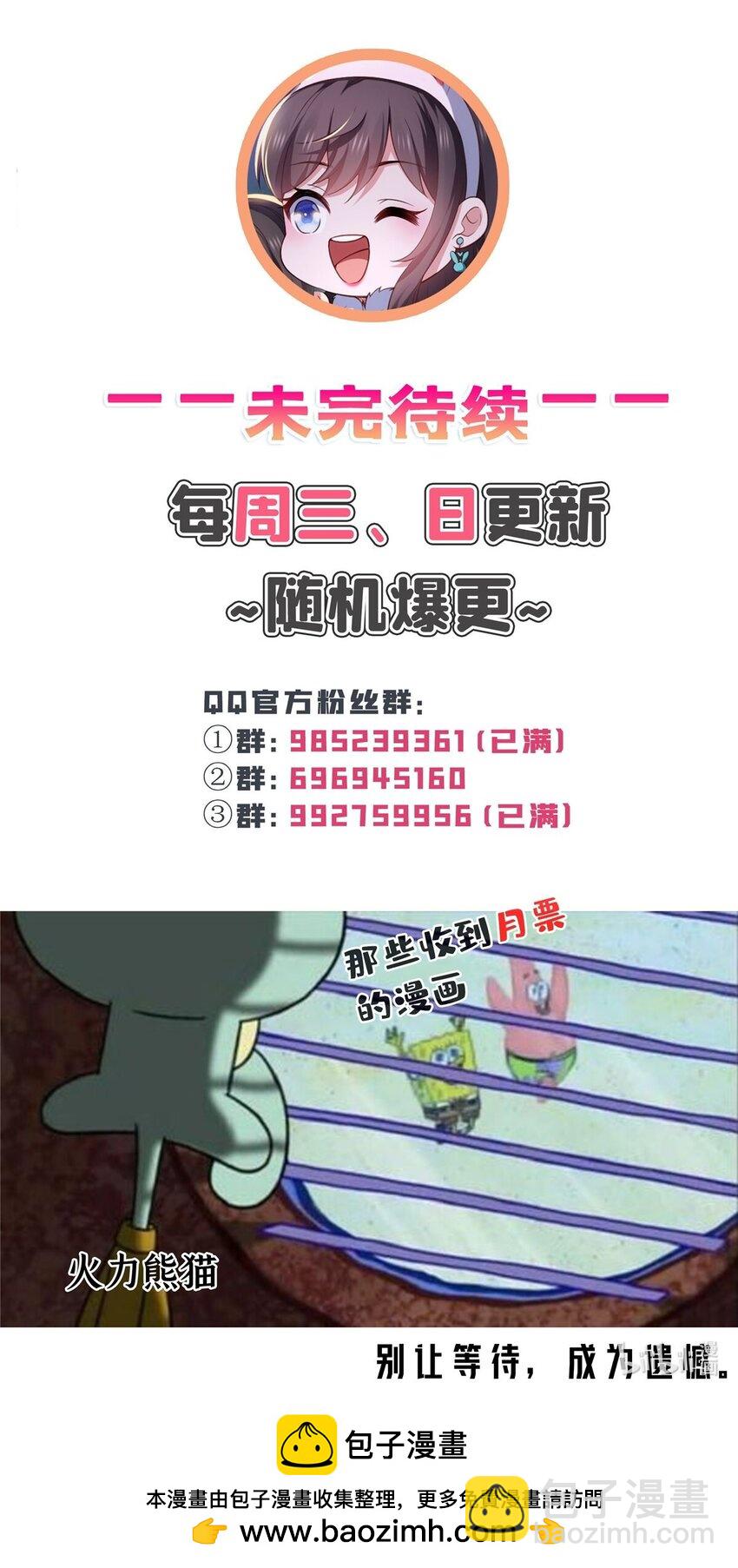 410 好，依你-第413话