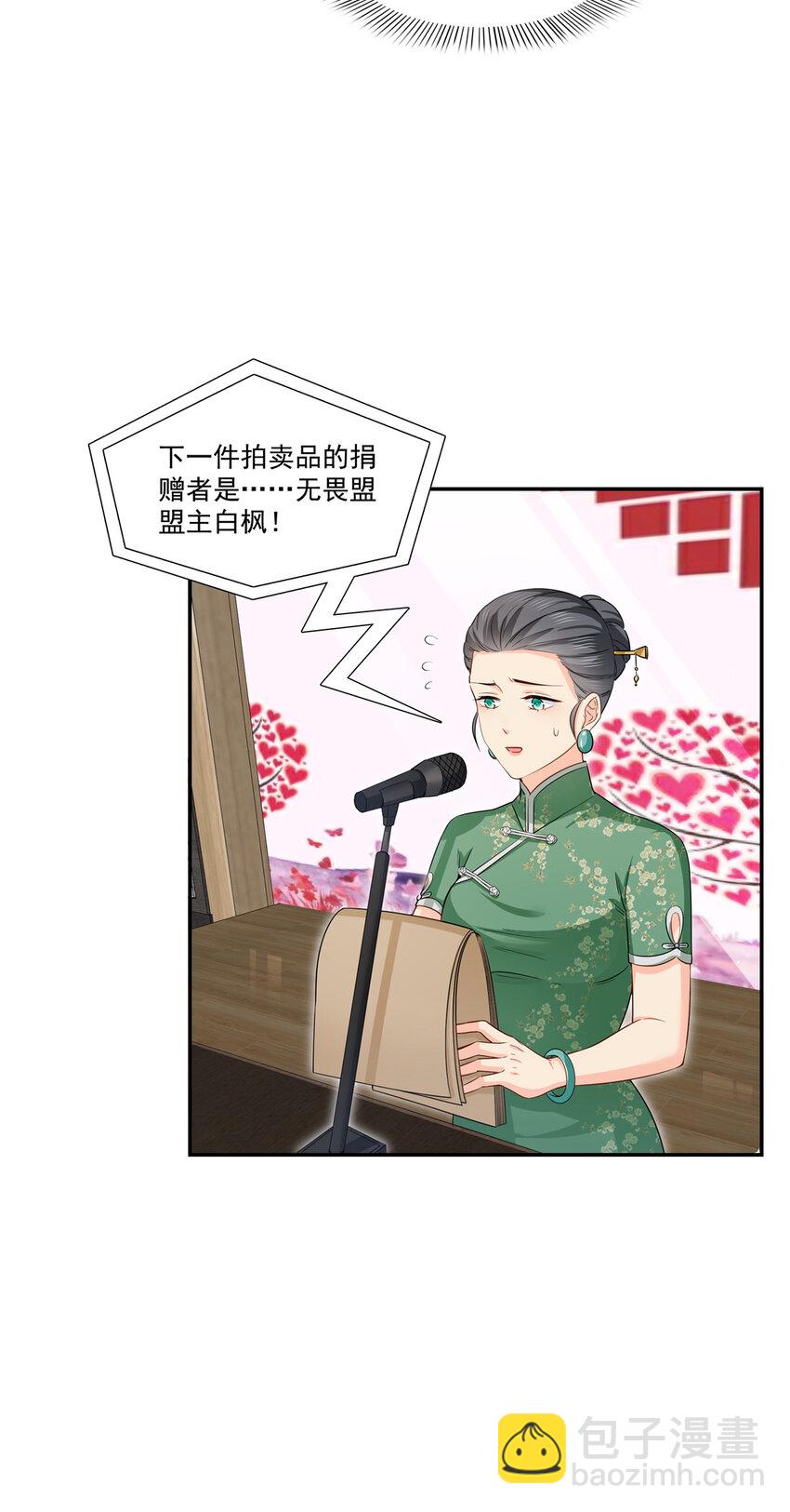 410 好，依你-第413话