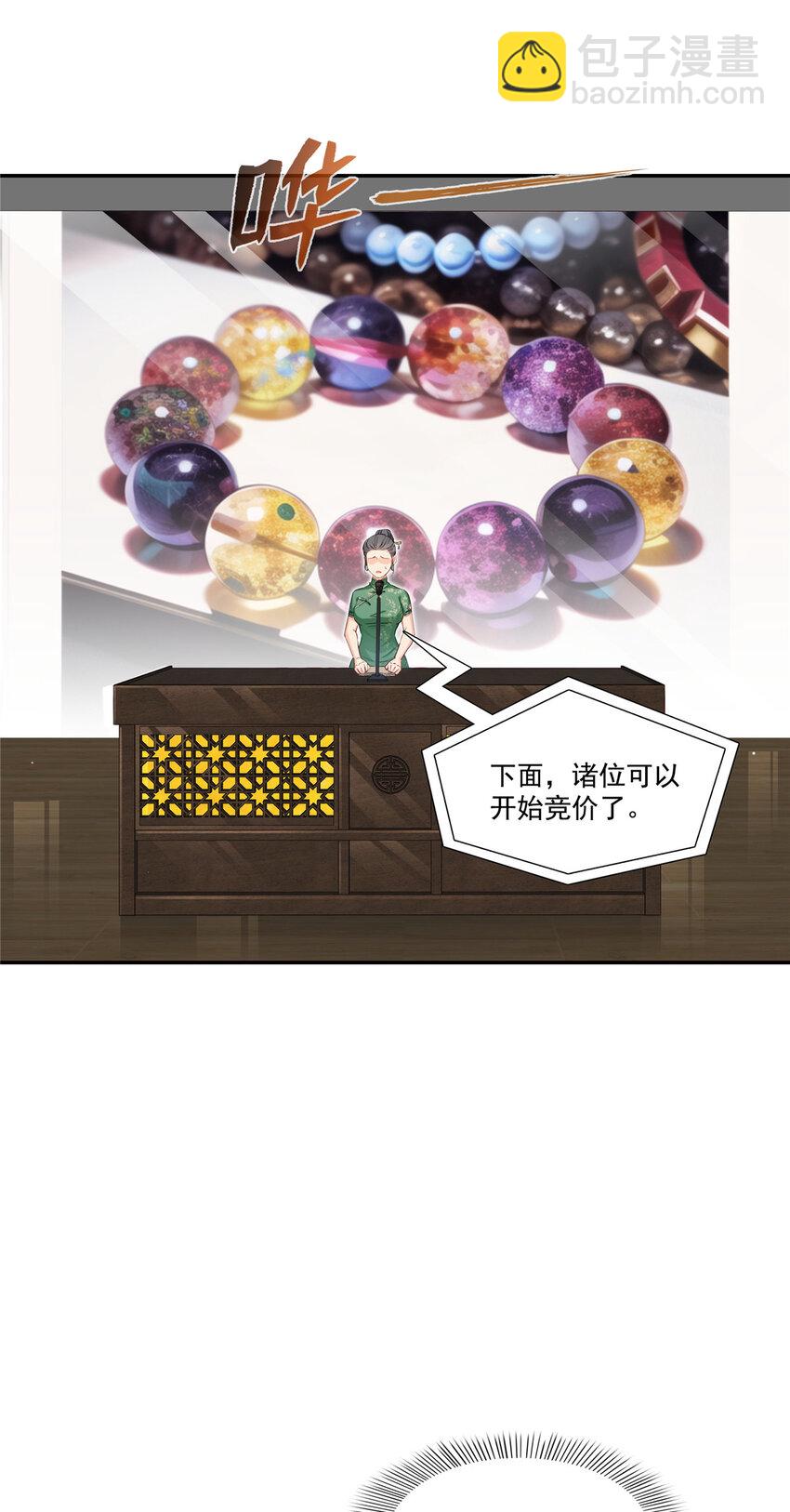 410 好，依你-第413话