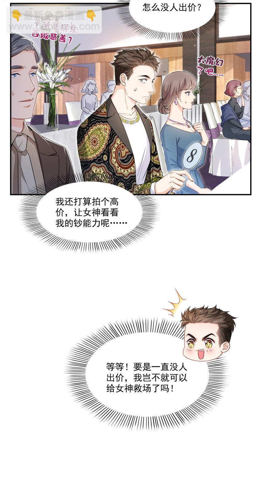 410 好，依你-第413话