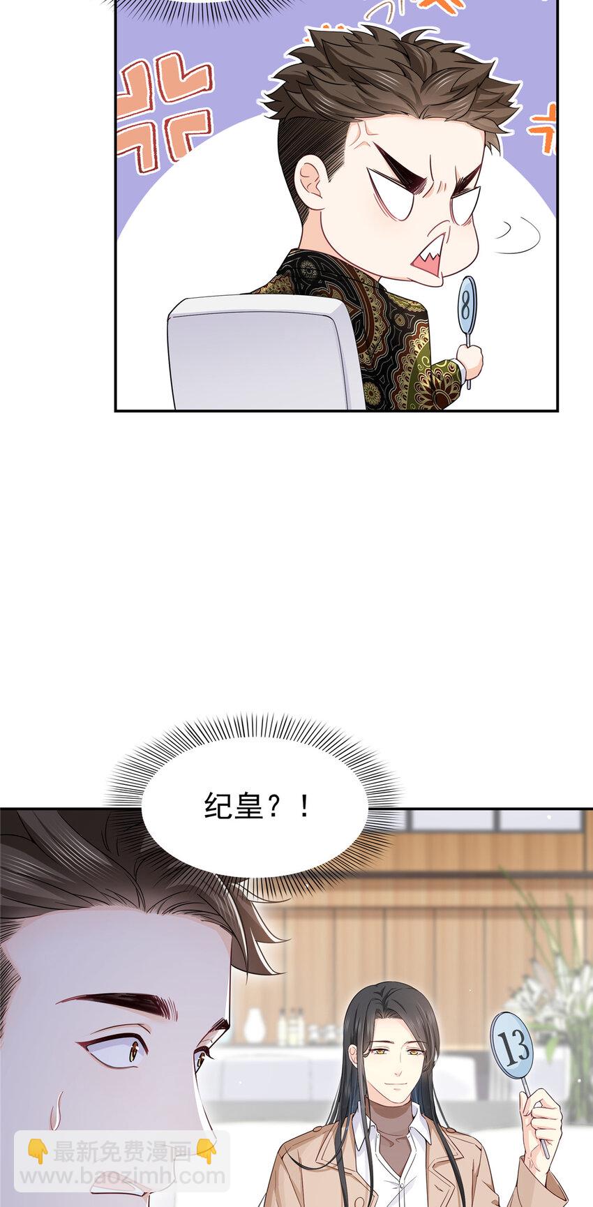 410 好，依你-第413话