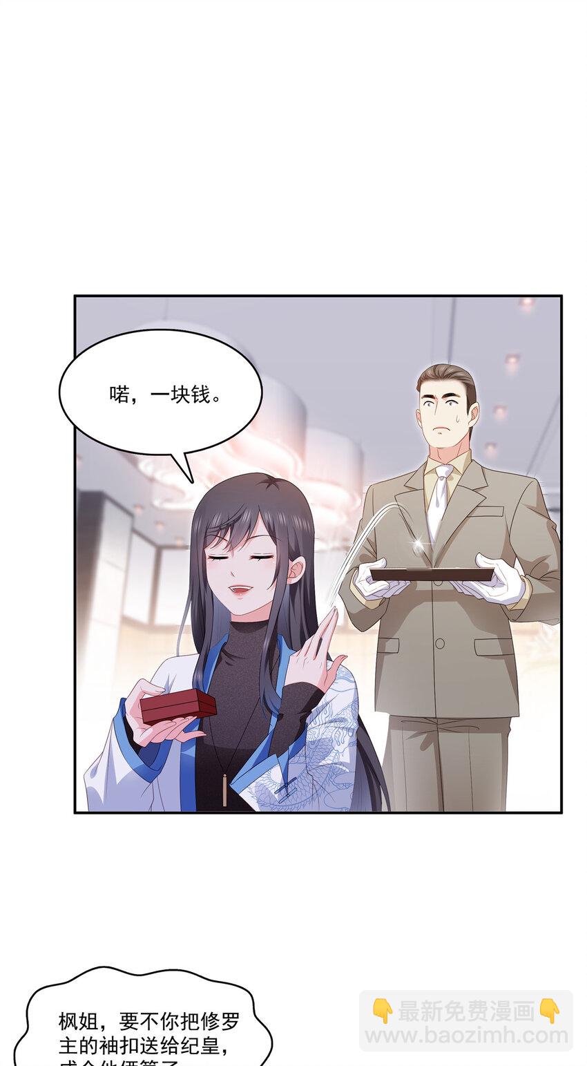 412 我扔着玩！-第415话
