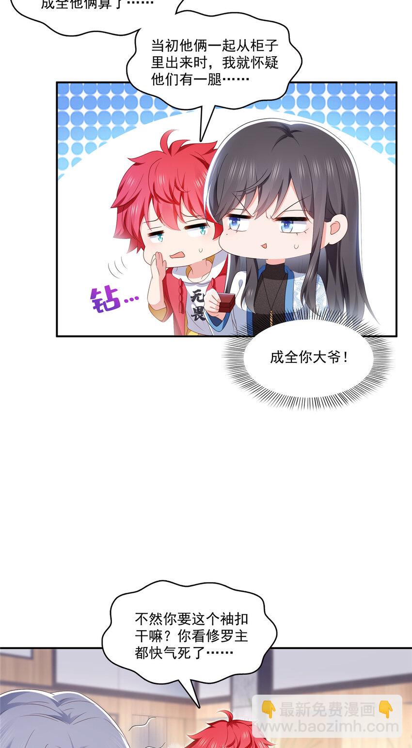 412 我扔着玩！-第415话