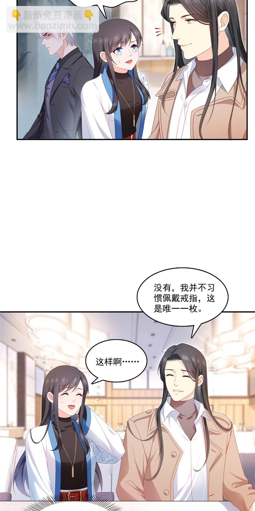 412 我扔着玩！-第415话