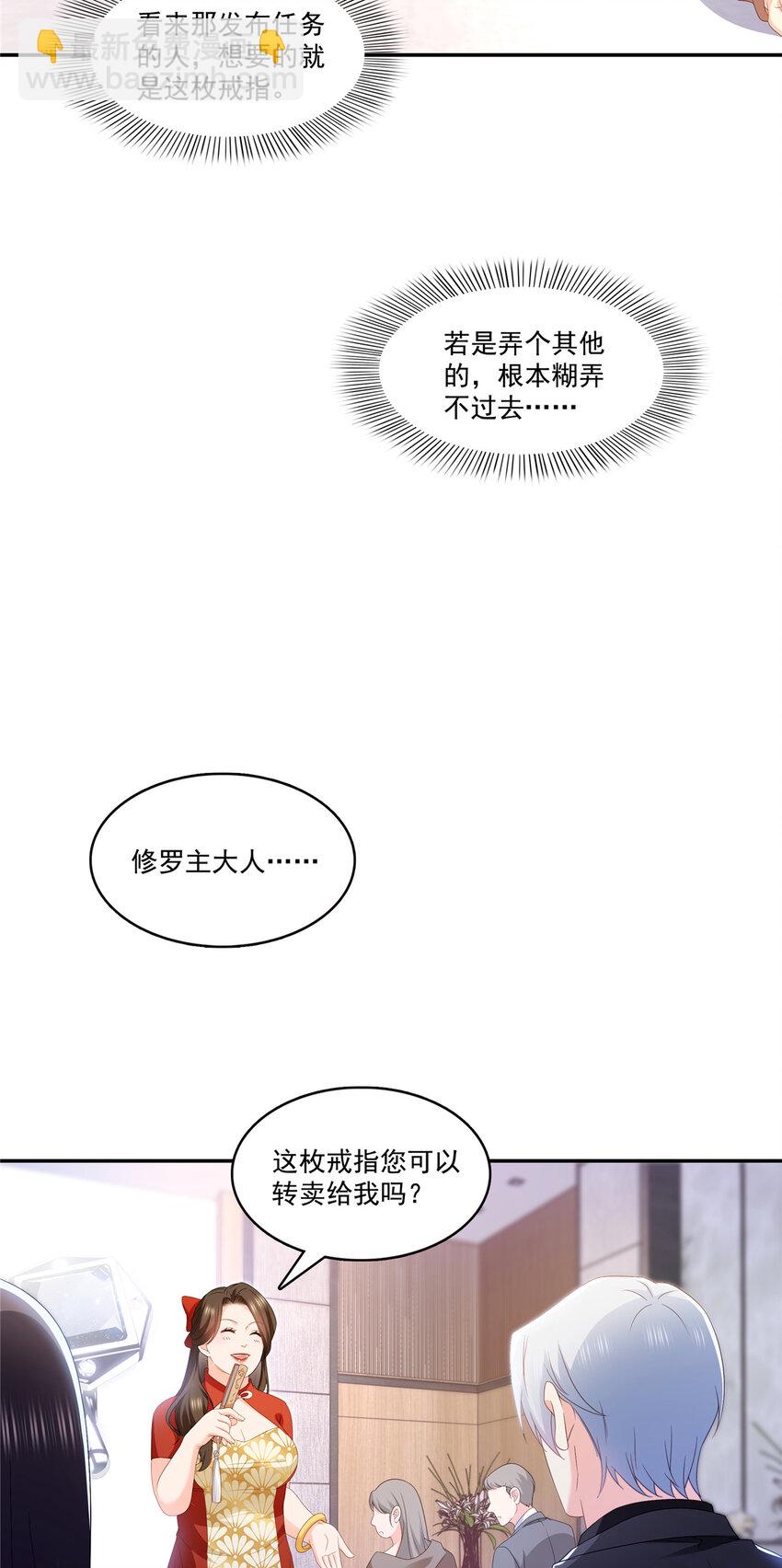 412 我扔着玩！-第415话