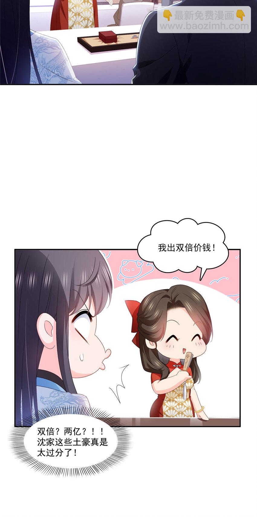 412 我扔着玩！-第415话