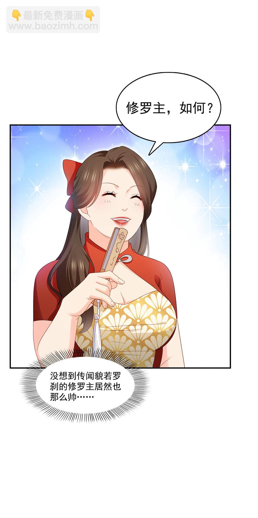 412 我扔着玩！-第415话