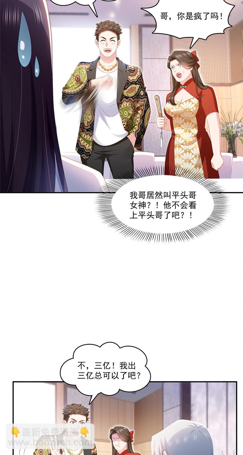 412 我扔着玩！-第415话
