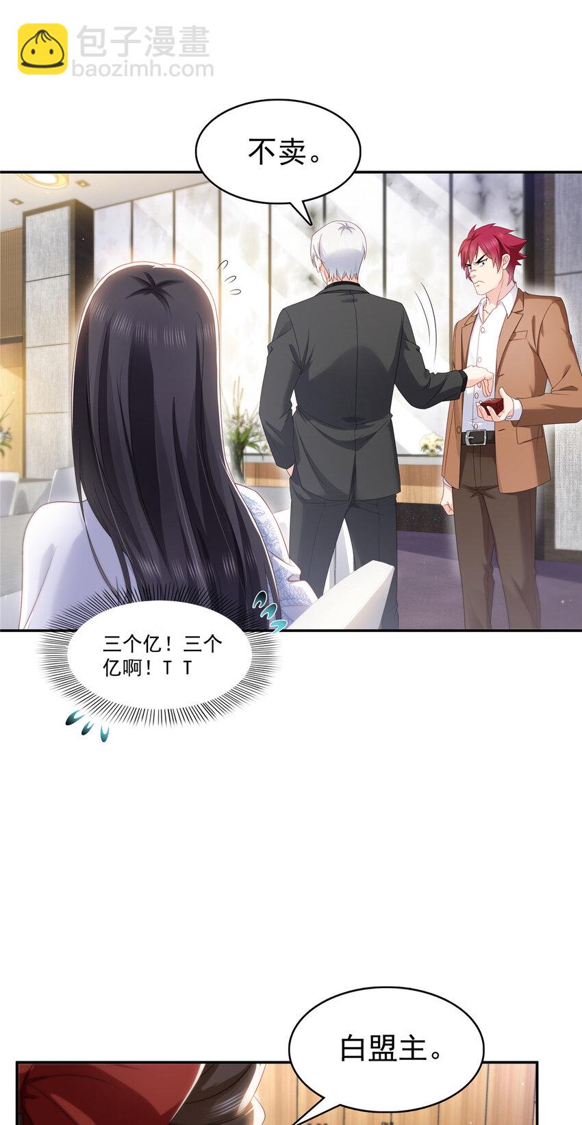 412 我扔着玩！-第415话