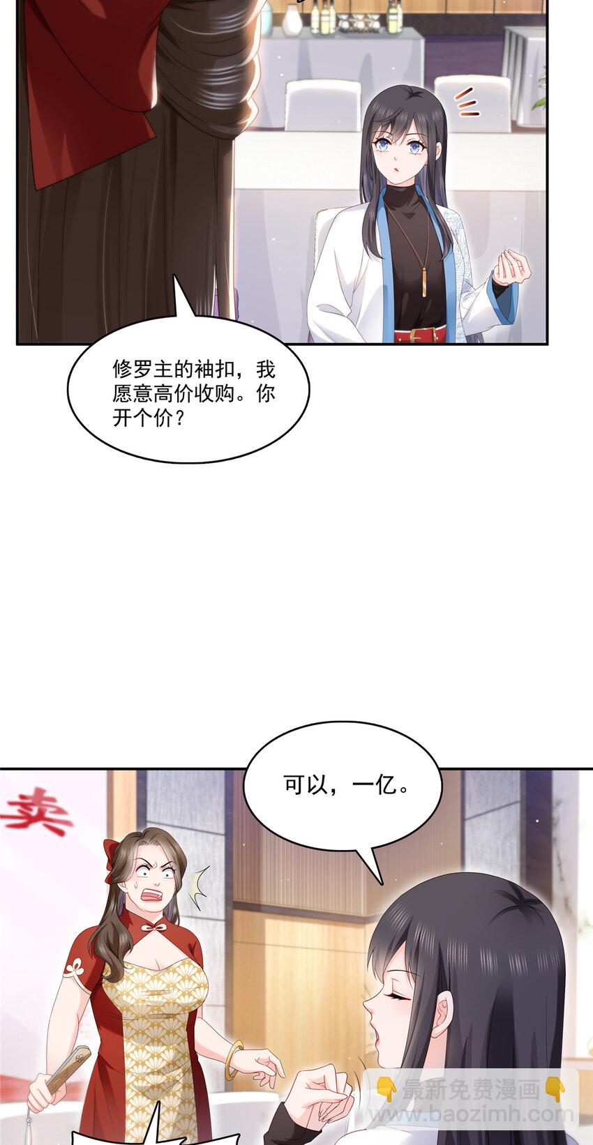 412 我扔着玩！-第415话