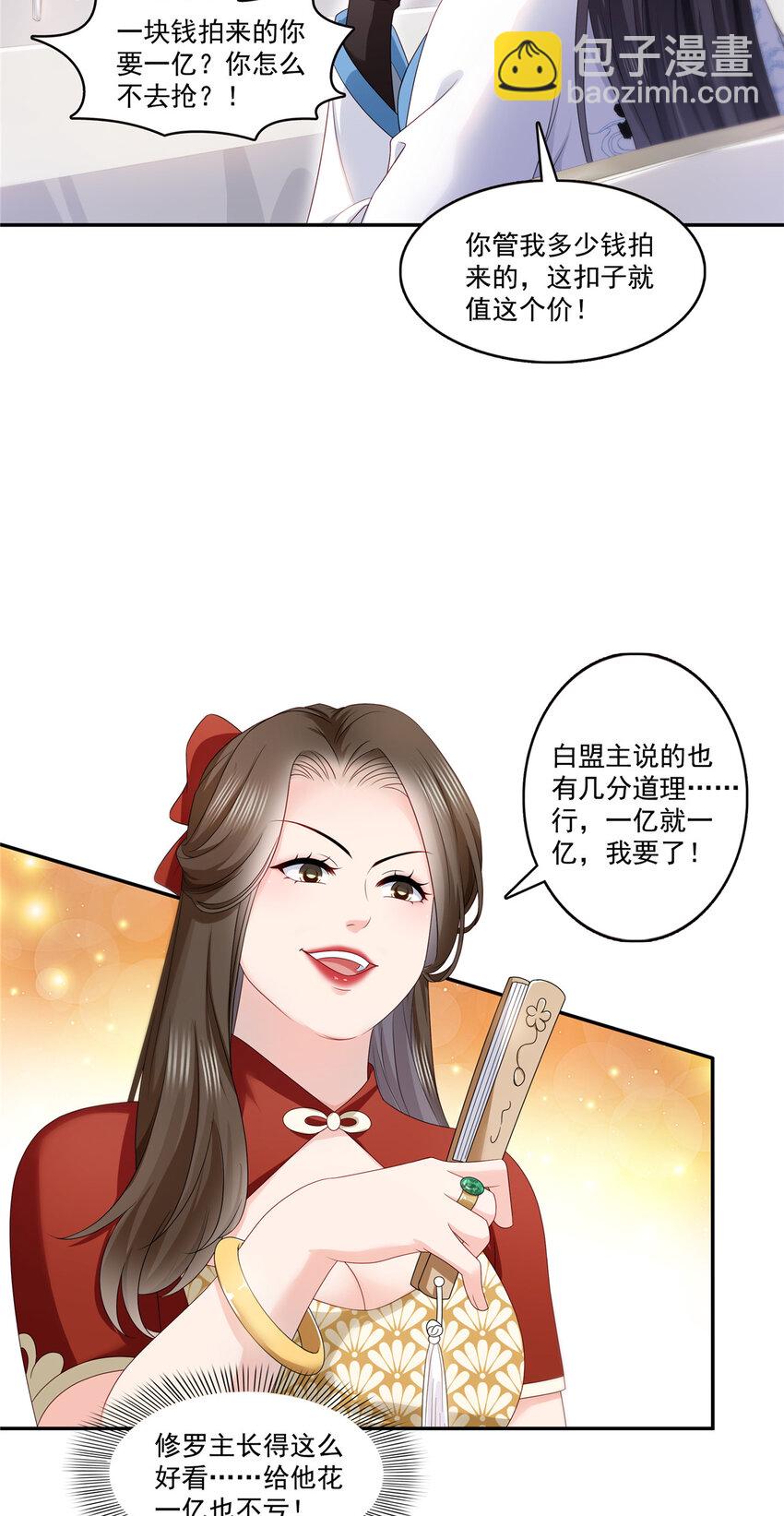 412 我扔着玩！-第415话