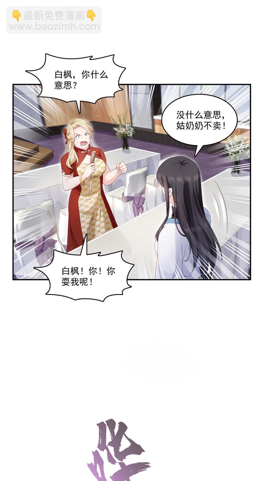 412 我扔着玩！-第415话