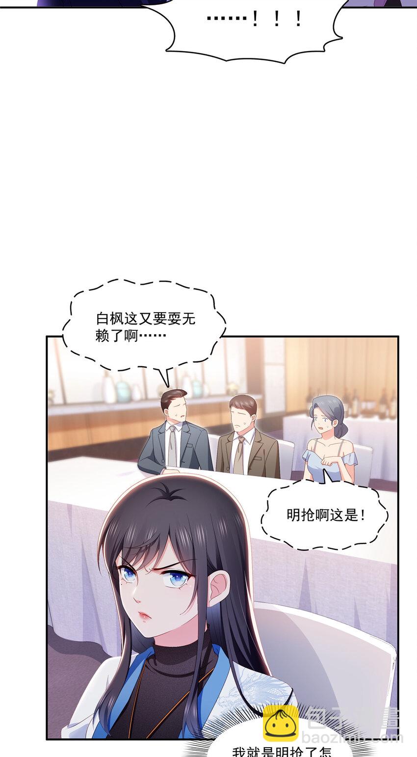 412 我扔着玩！-第415话