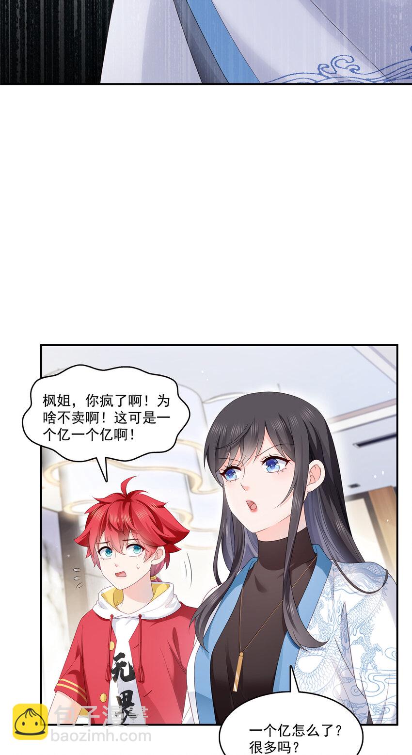 412 我扔着玩！-第415话