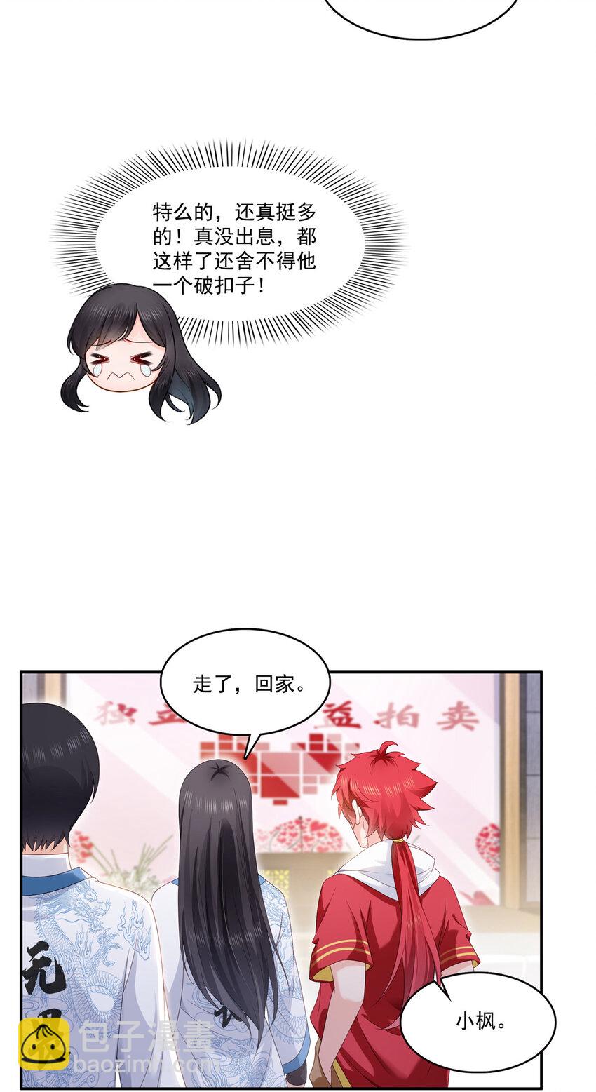 412 我扔着玩！-第415话
