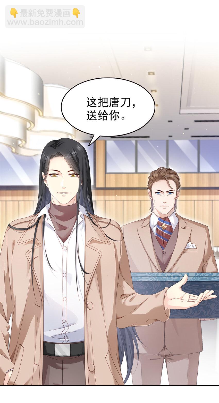 412 我扔着玩！-第415话