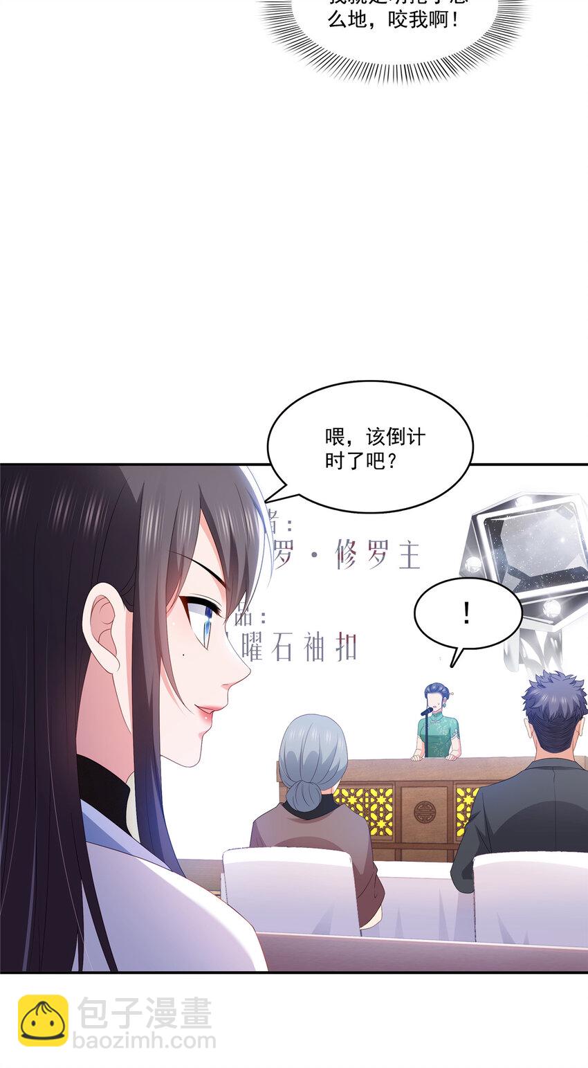 412 我扔着玩！-第415话
