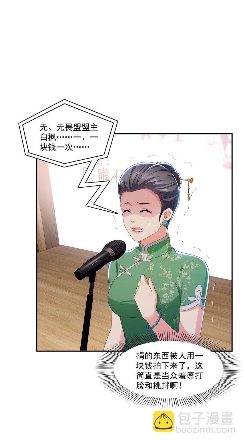 412 我扔着玩！-第415话
