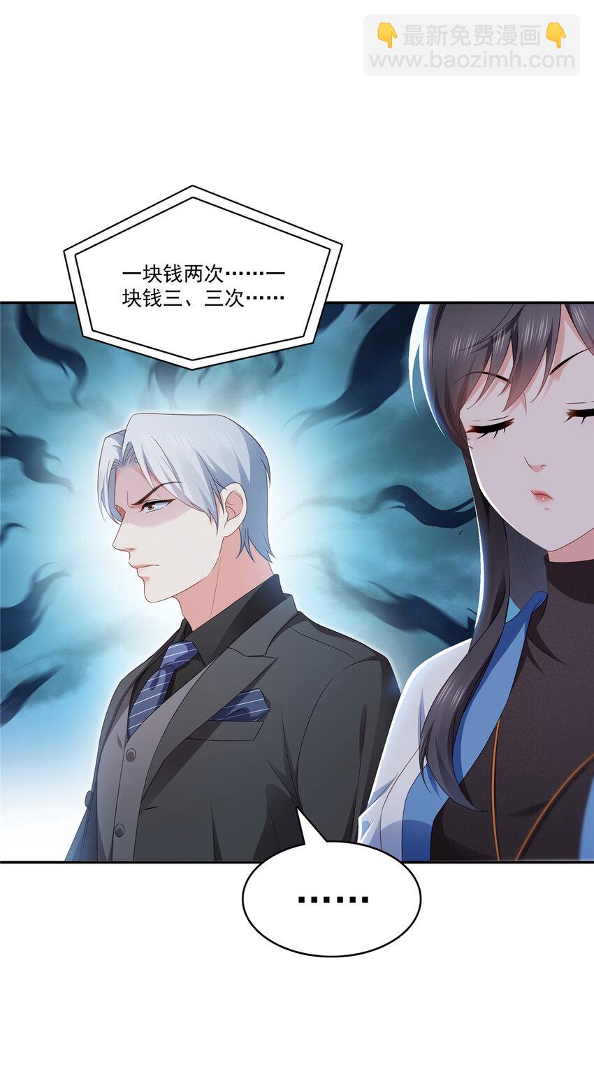 412 我扔着玩！-第415话