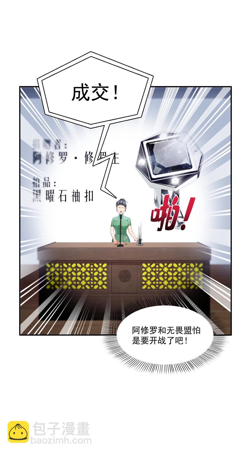 412 我扔着玩！-第415话