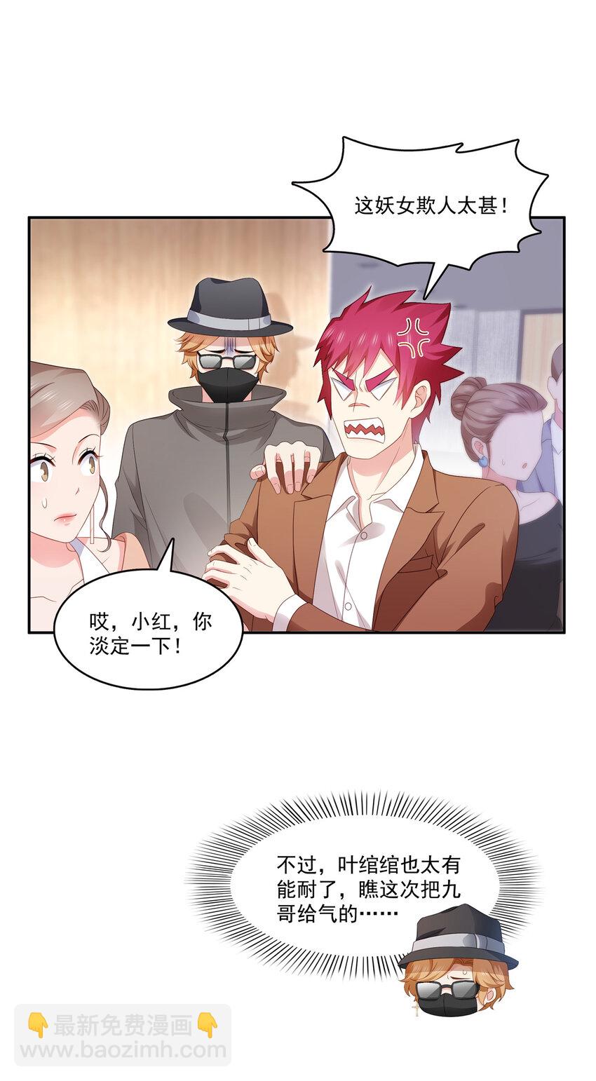 412 我扔着玩！-第415话