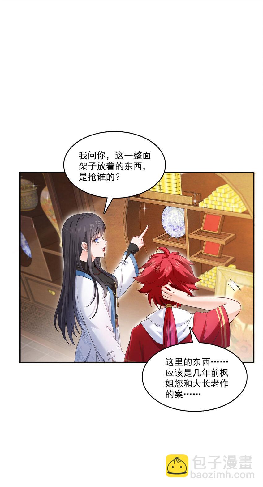 414 又一枚戒指-第417话