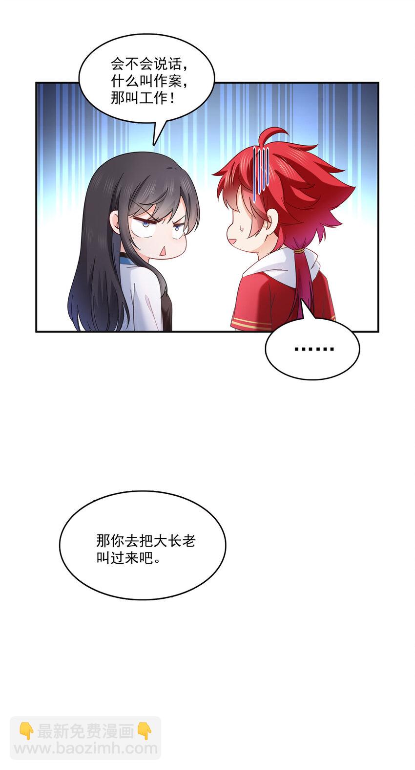 414 又一枚戒指-第417话