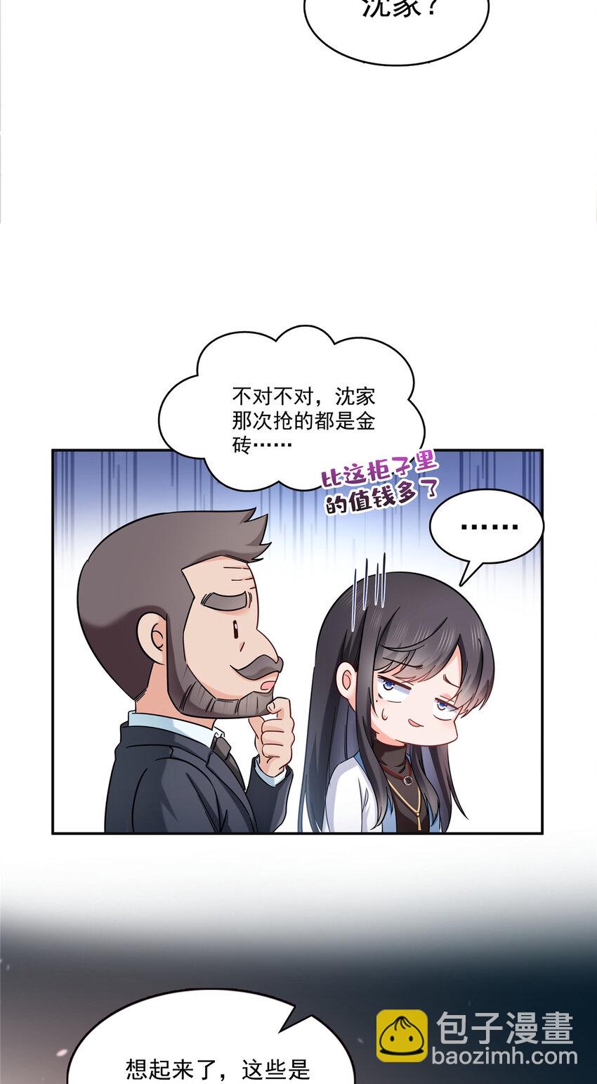 414 又一枚戒指-第417话