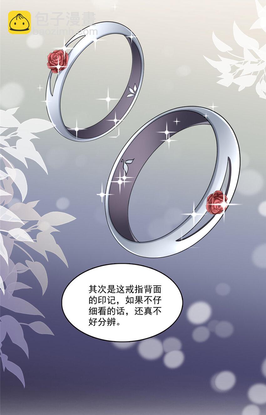414 又一枚戒指-第417话
