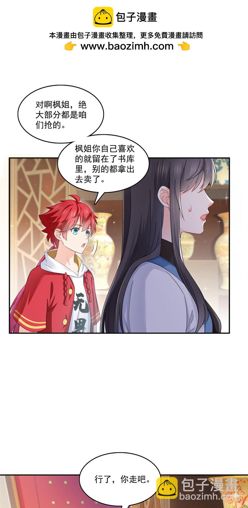 414 又一枚戒指-第417话