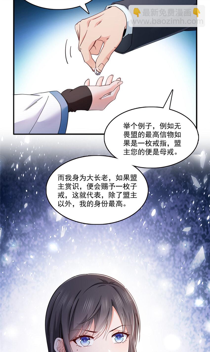 414 又一枚戒指-第417话