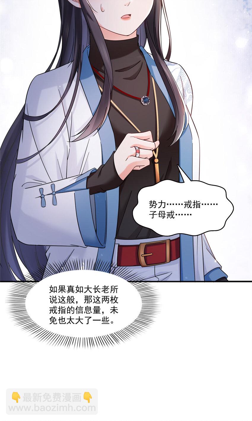 414 又一枚戒指-第417话