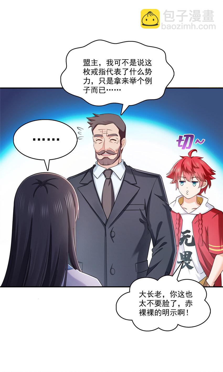 414 又一枚戒指-第417话