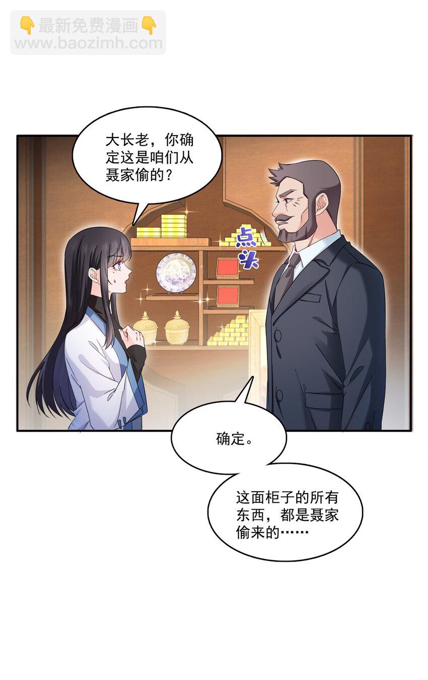 414 又一枚戒指-第417话
