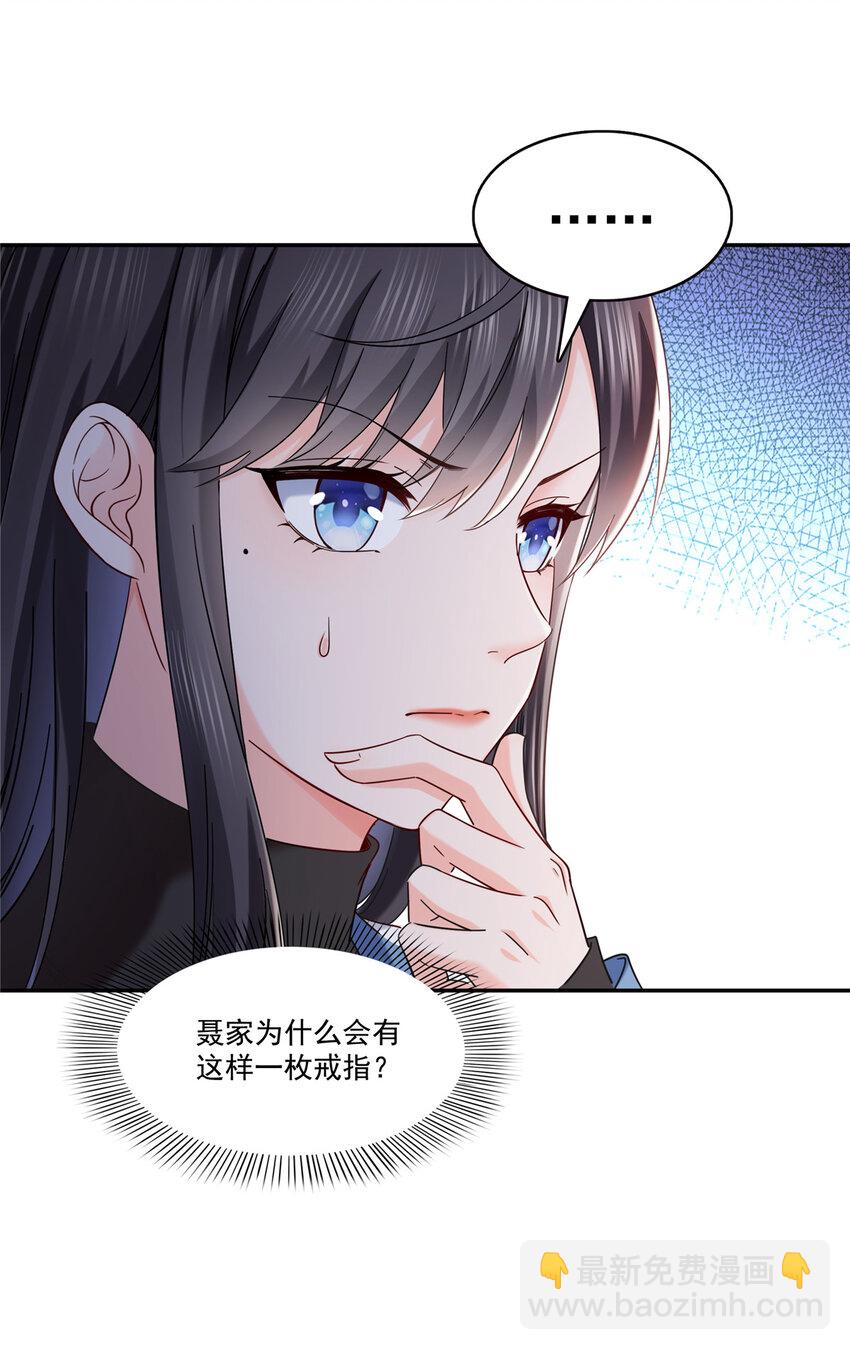 414 又一枚戒指-第417话