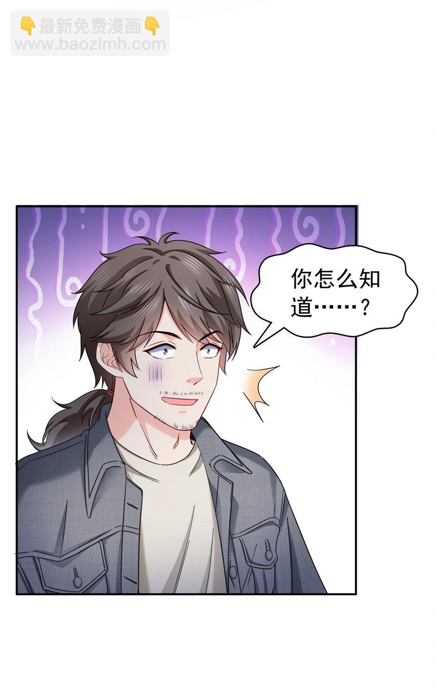 414 又一枚戒指-第417话