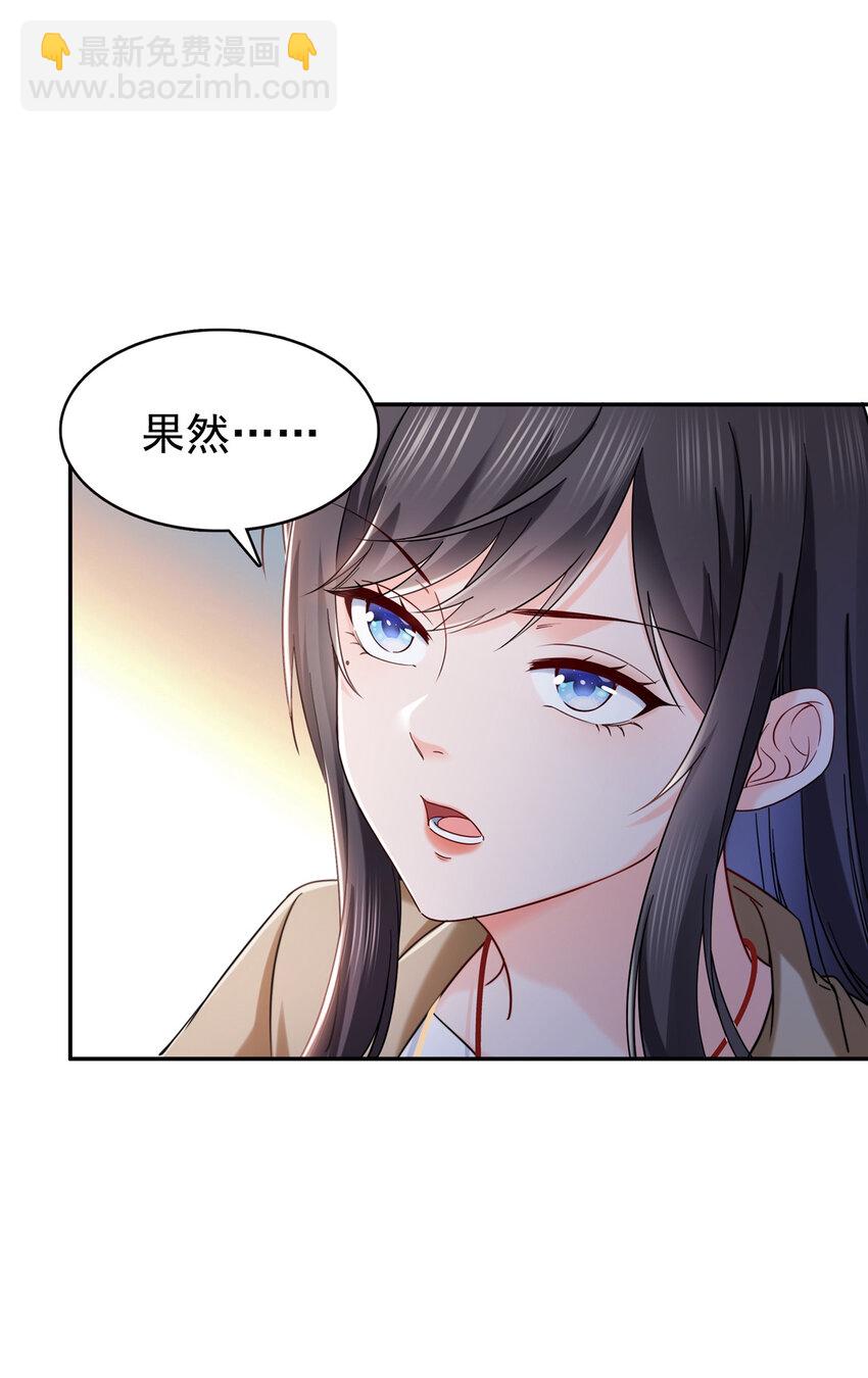 414 又一枚戒指-第417话