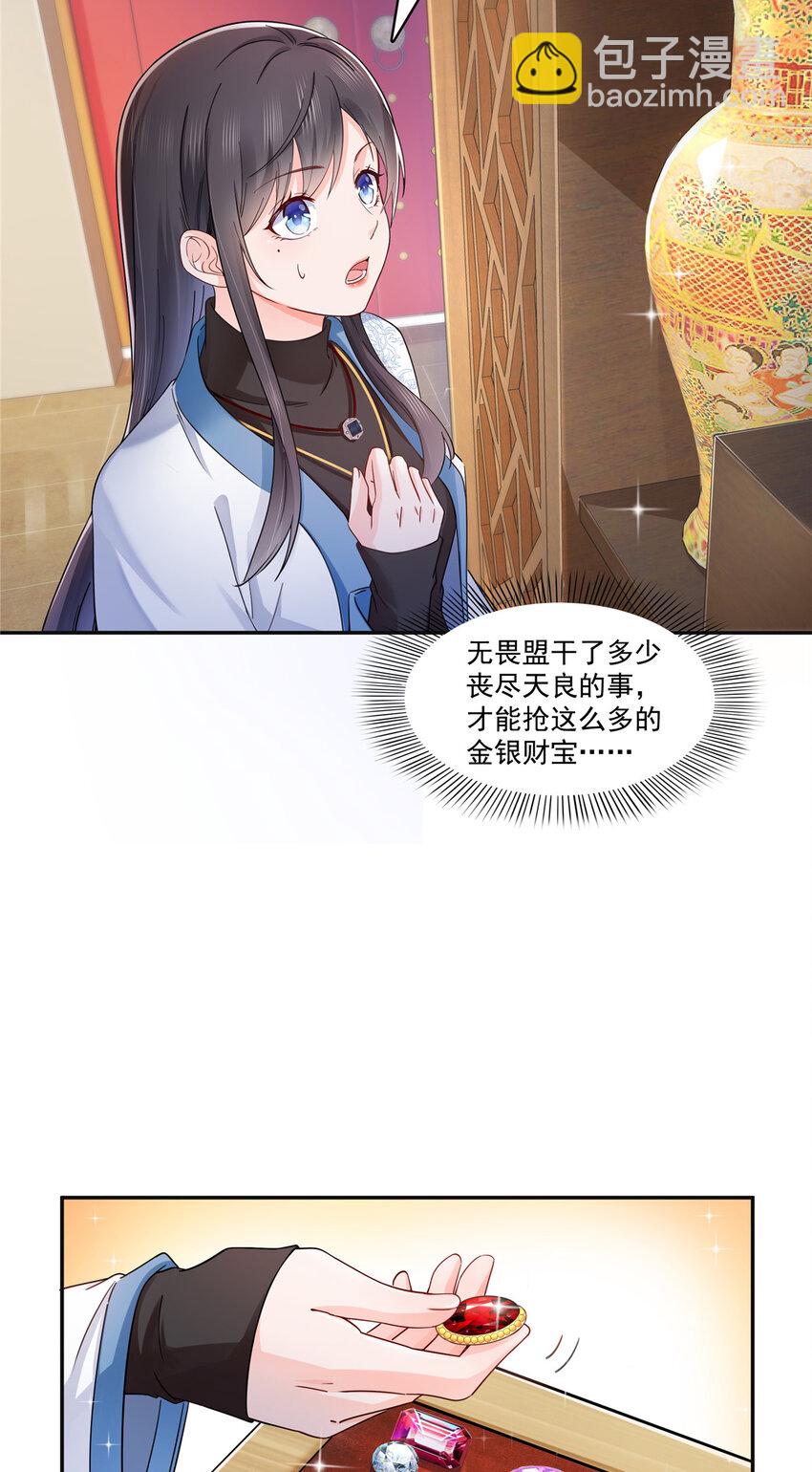 414 又一枚戒指-第417话